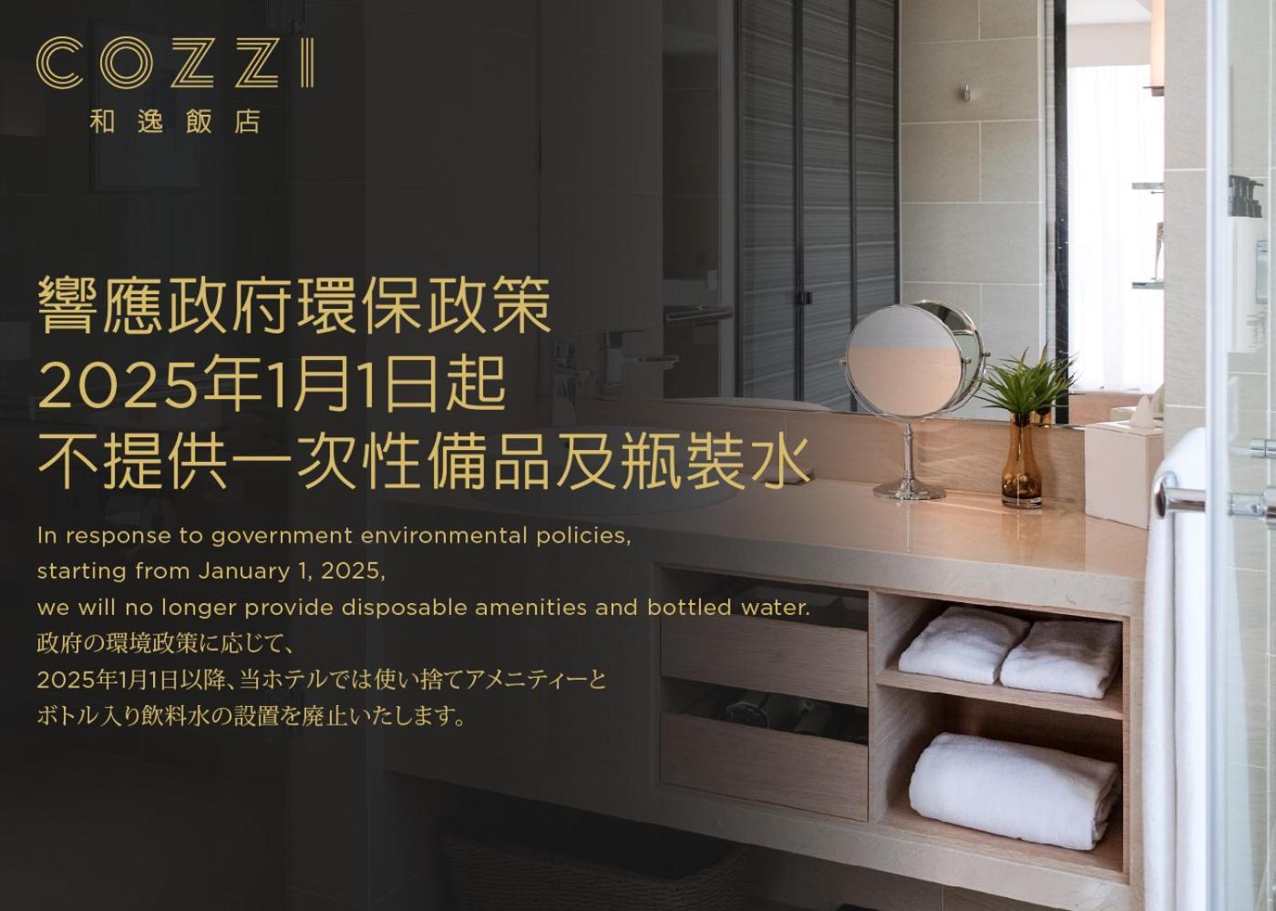 Hotel Cozzi Minsheng Тайбэй Экстерьер фото